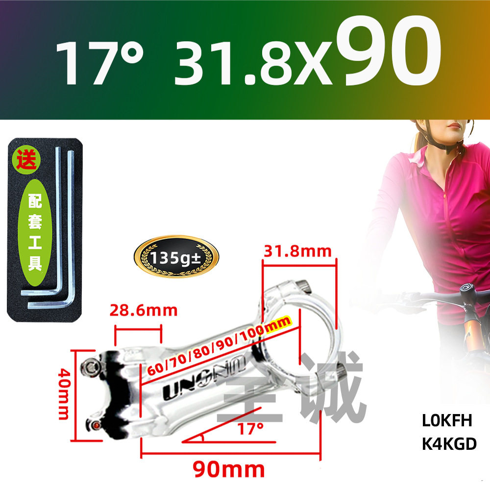 UNO ブライトシルバーステム 17 度 31.8X90mm 強化