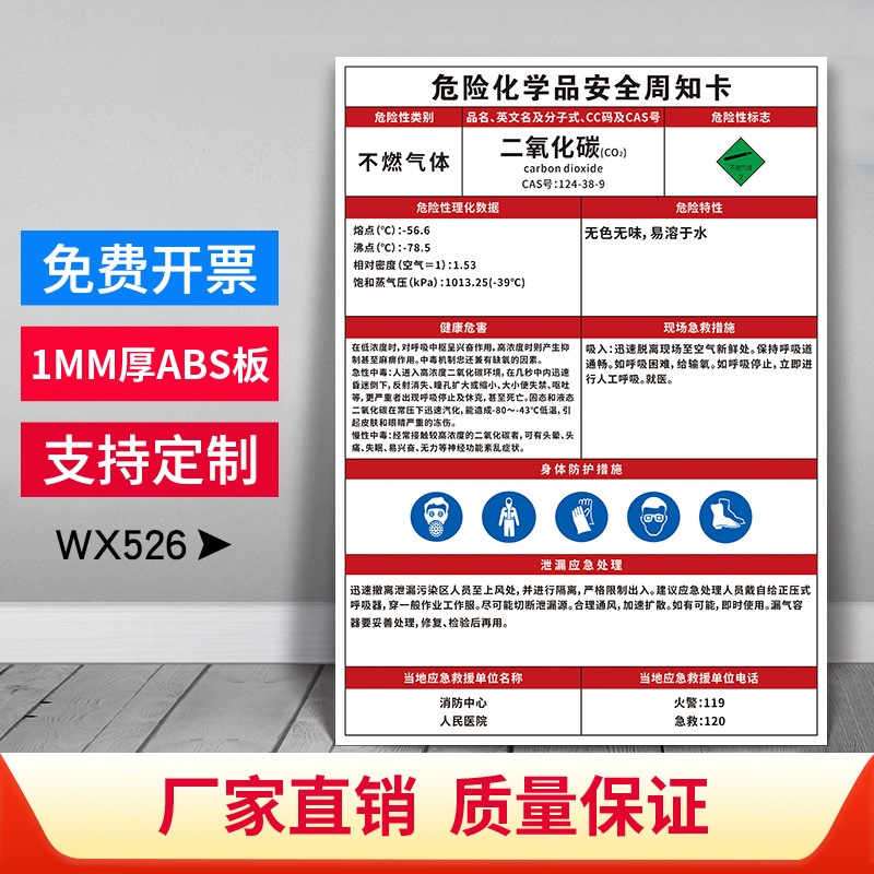 二酸化炭素1mm厚abs板 * 300*400