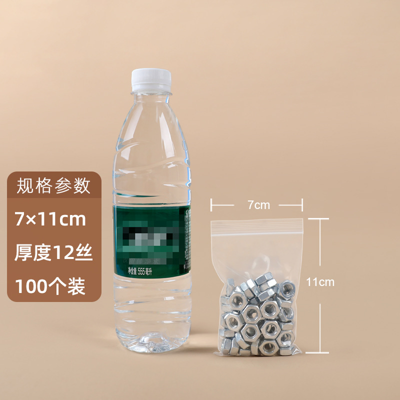 【3.1号】7×11cm×12 シルク(白縁100枚)×透明