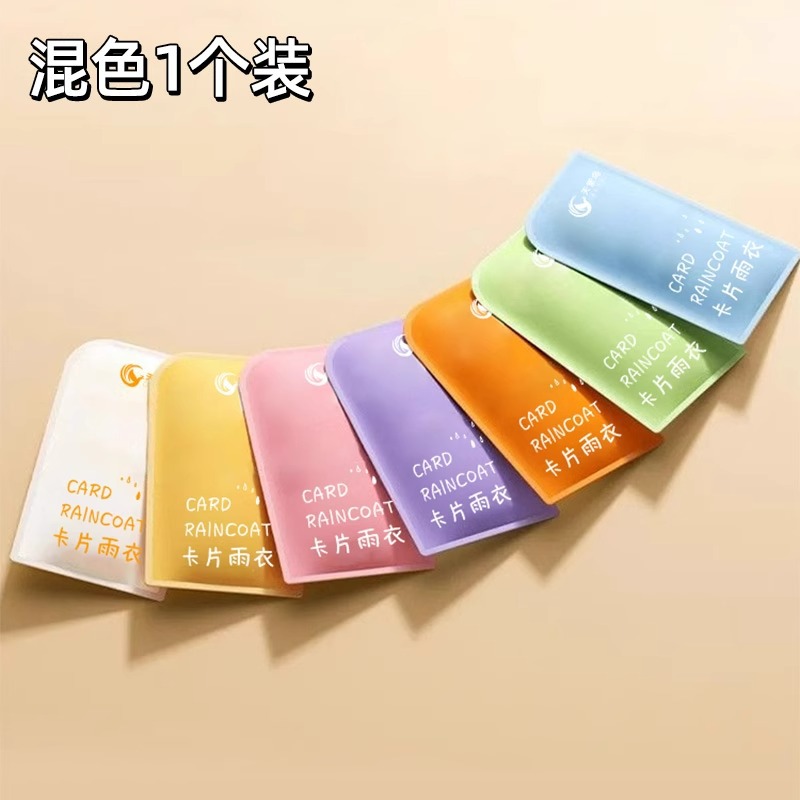 【混色1パック】