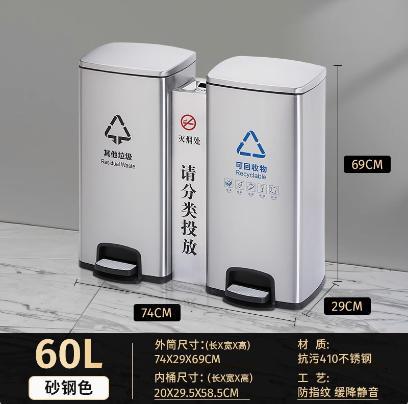 60リットル2区分（ステンレス灰皿付）