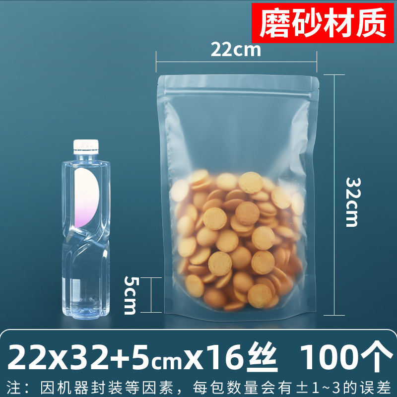 22×32+5cm*16 シルク[つや消しスタンドバッグ]*[100枚の価格]
