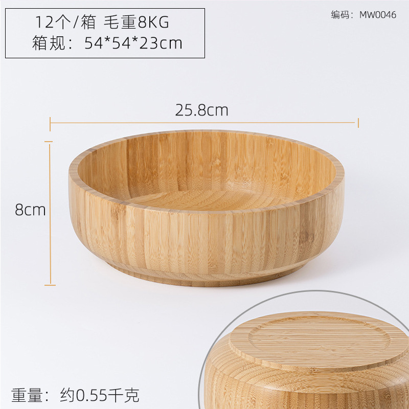 竹ボウル 大 底 25.8×8cm