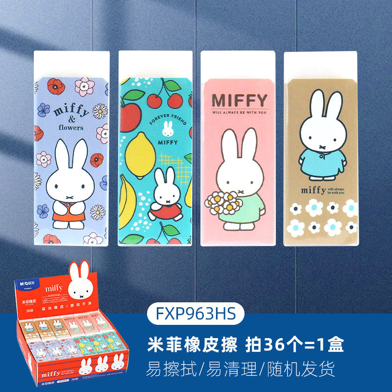Fxp963hsミッフィー消しゴム【36枚 = 1箱】