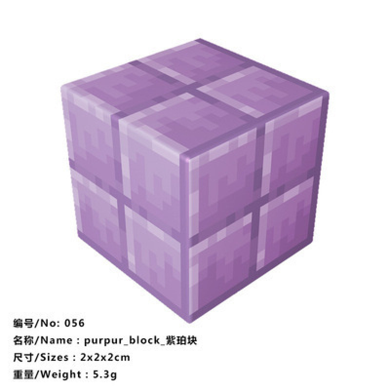 056_パープルアンバーブロック