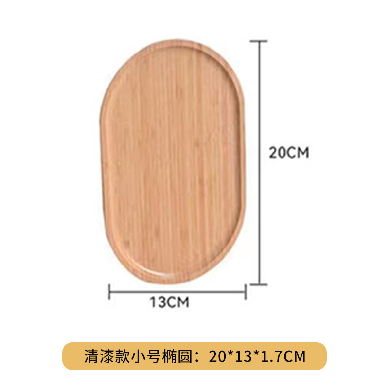 竹木ワニス楕円20*13cm