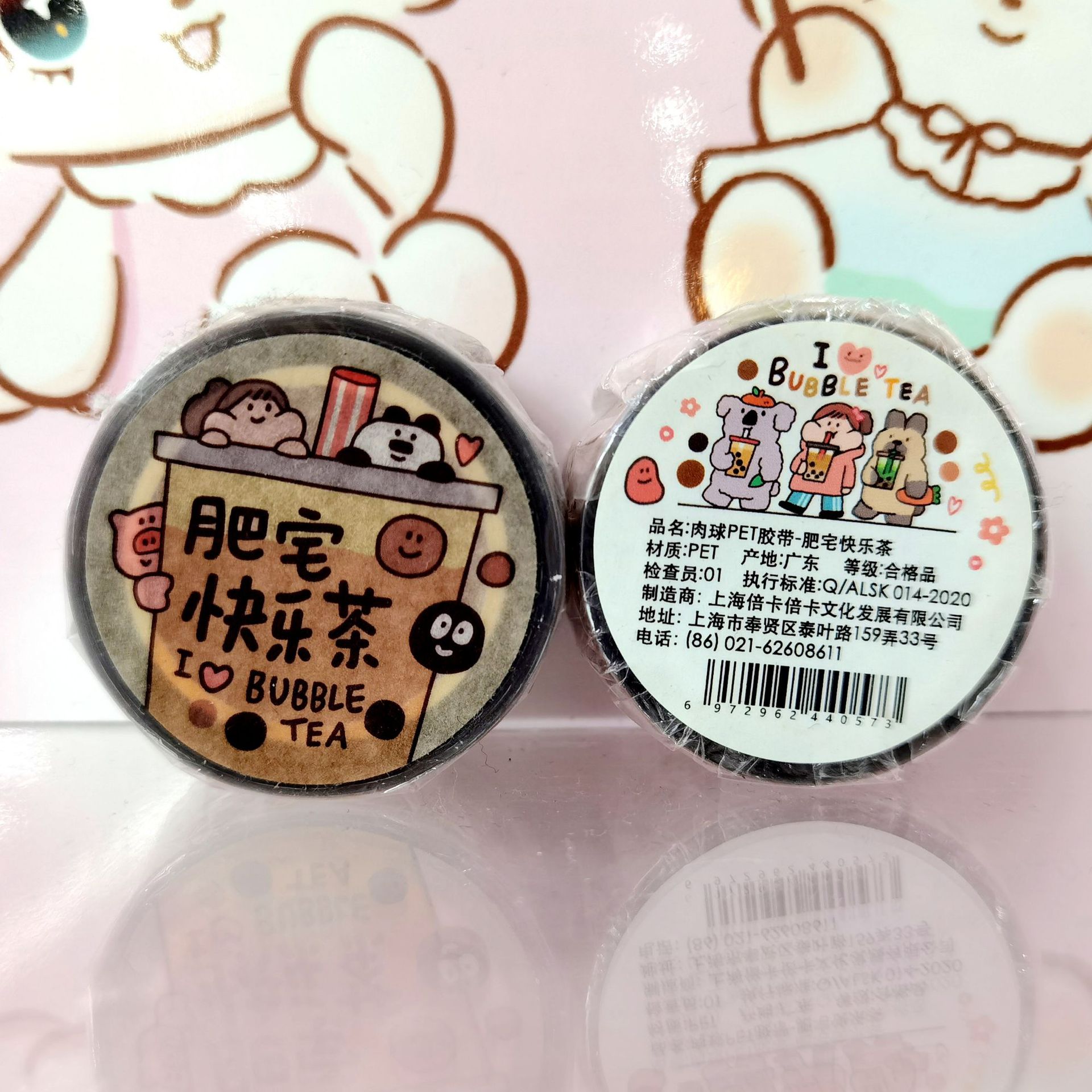 肉球と紙テープ～ファットハウスハッピーティー～