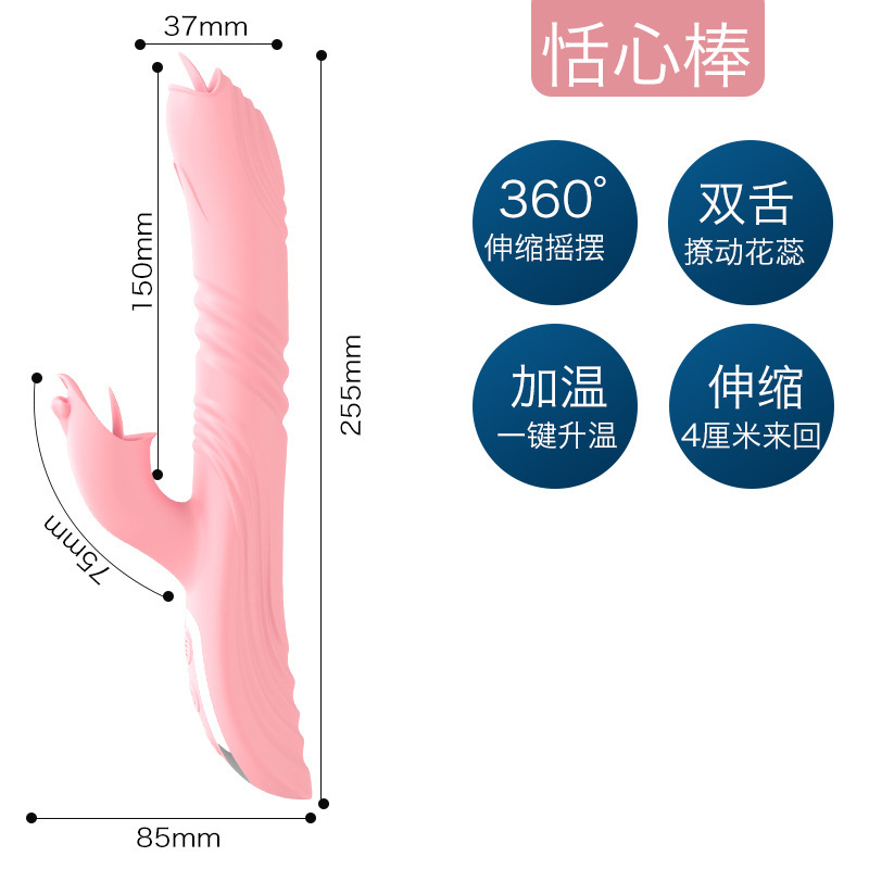 恬心棒 (伸縮、加温、振動)