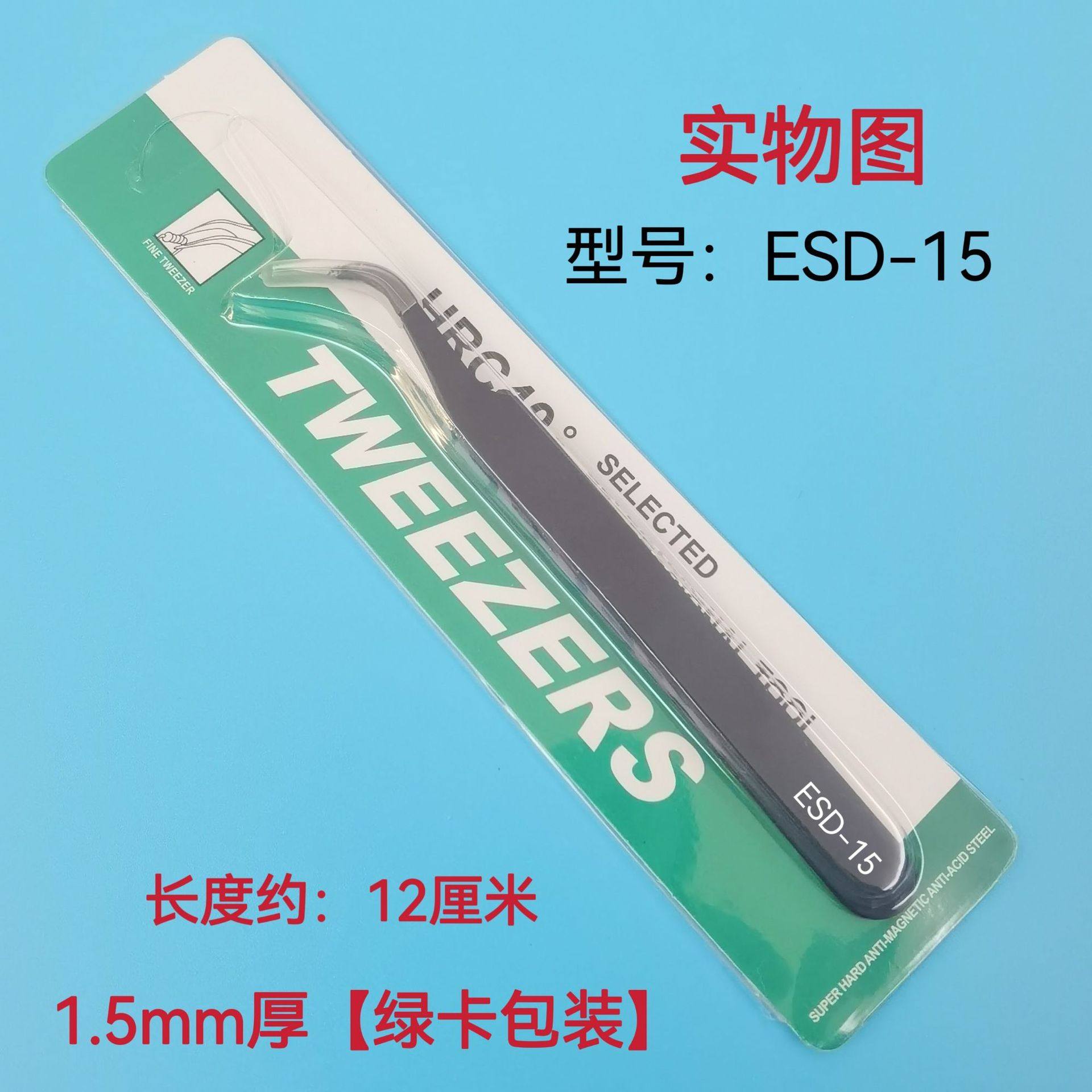 ESD-15【グリーンカードパッケージ】1.5厚