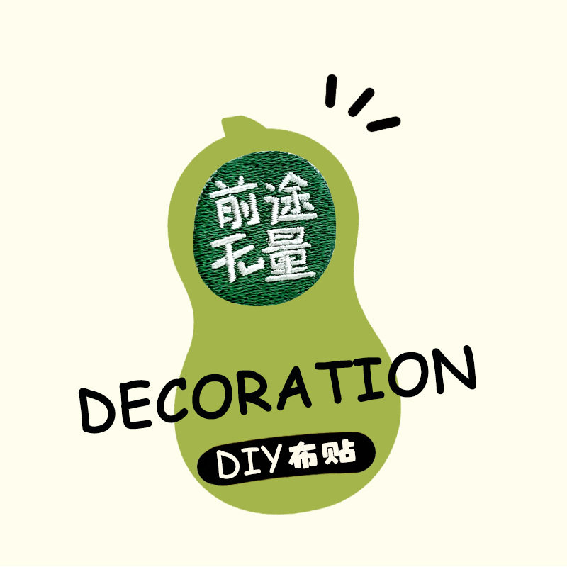 明るい未来 23mm*21mm