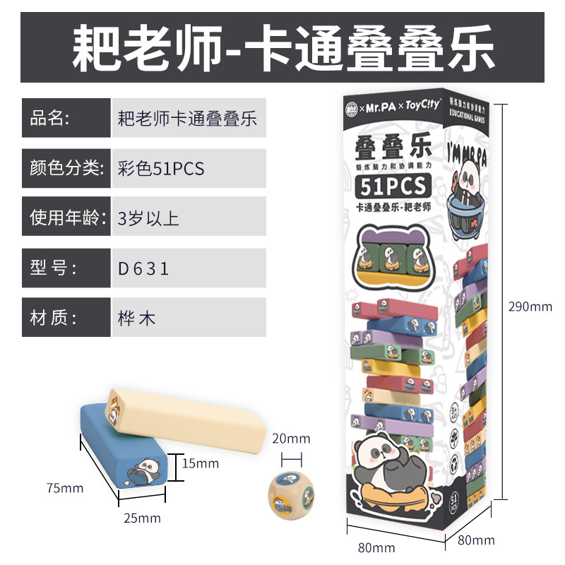 D631-熊手先生畳楽