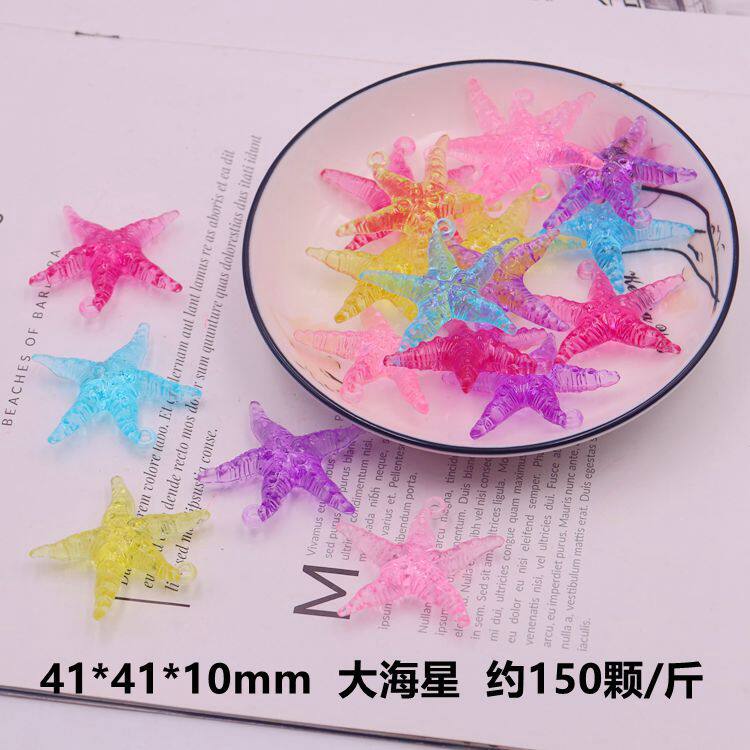 大海星 (約150個)