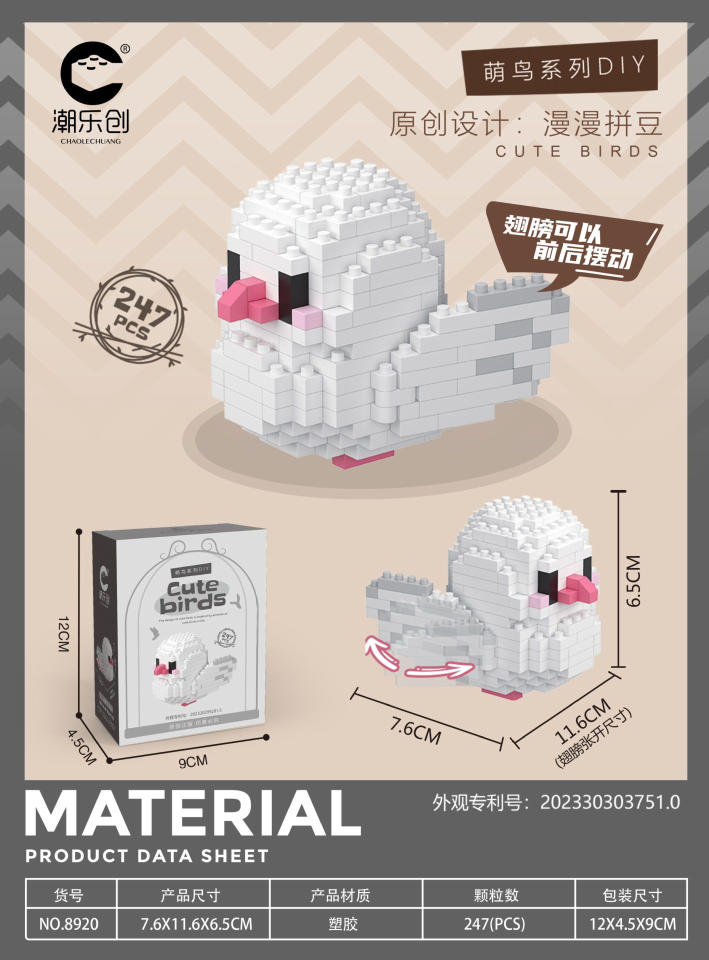 ファットピジョン 274粒子可動翼【カラーボックス】