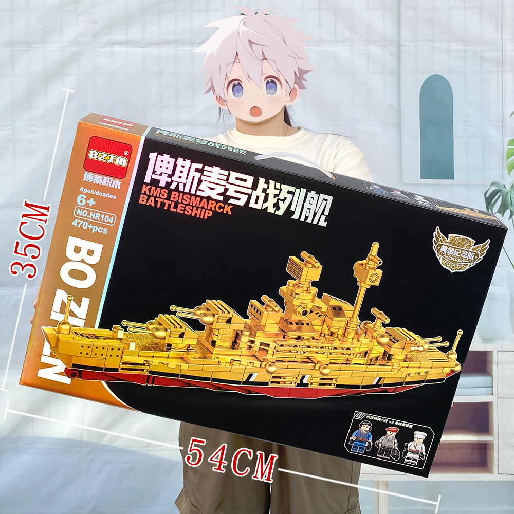 104B ゴールドエディション戦艦【470+PCS】