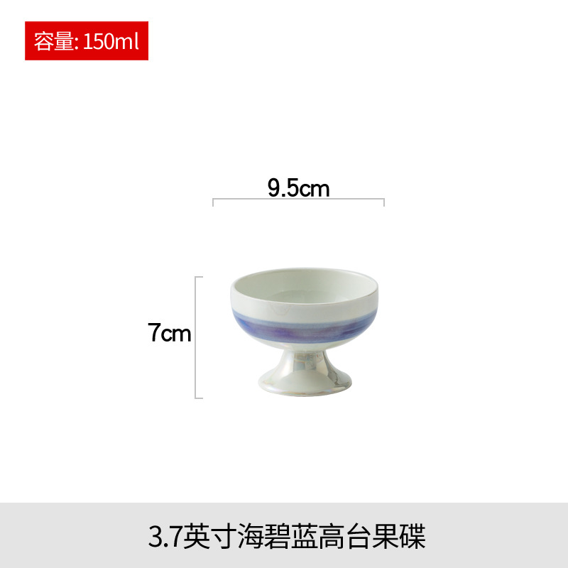 3.7インチ海碧藍高台果物皿