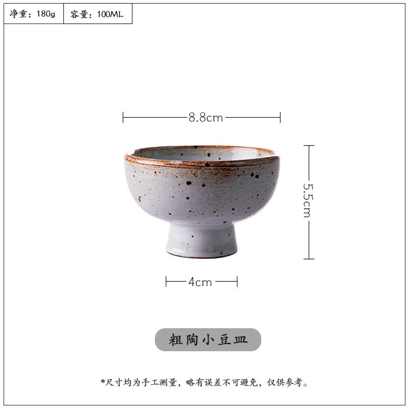 粗陶小豆皿