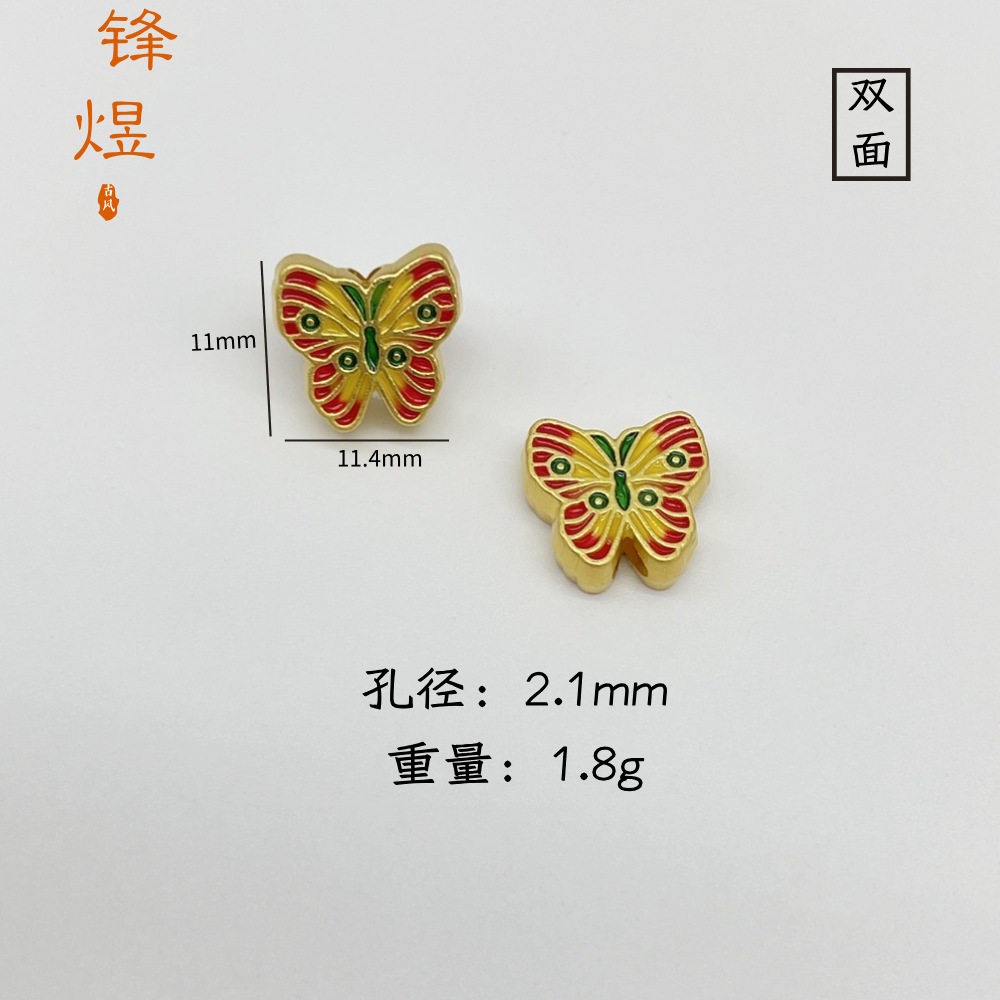 花蝶(両面油滴貫通穴)