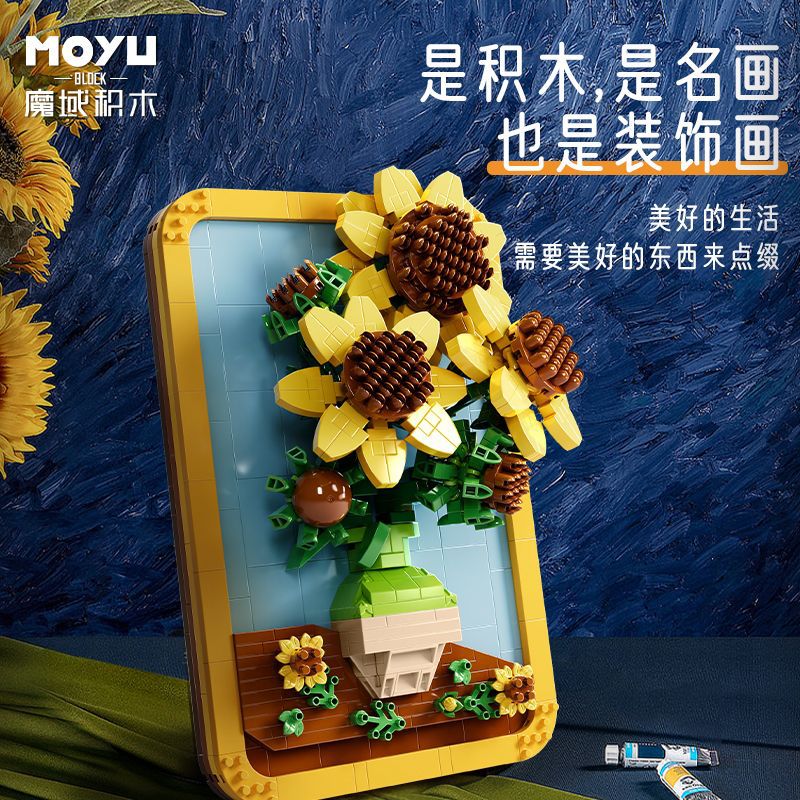 My97110/名画-ひまわり