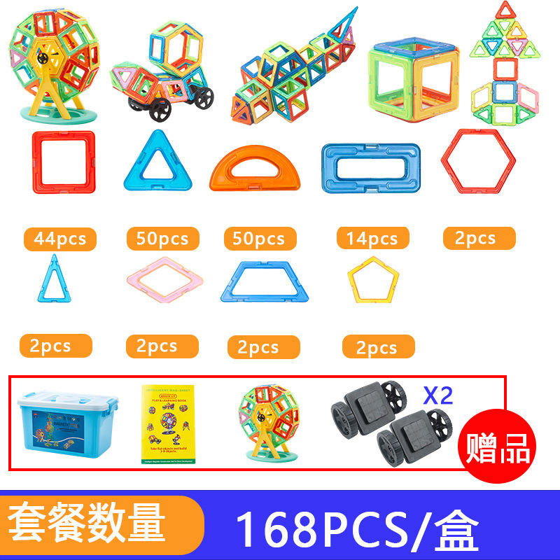 (純磁石168個) 収納ボックス+ホイール付き