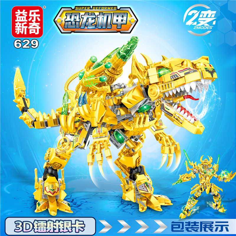 629 ゴールドメカニカルインドミナスドラゴン