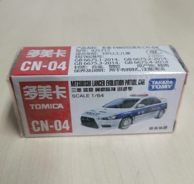 CN-04 三菱 ランサー パトカー パトカー425717