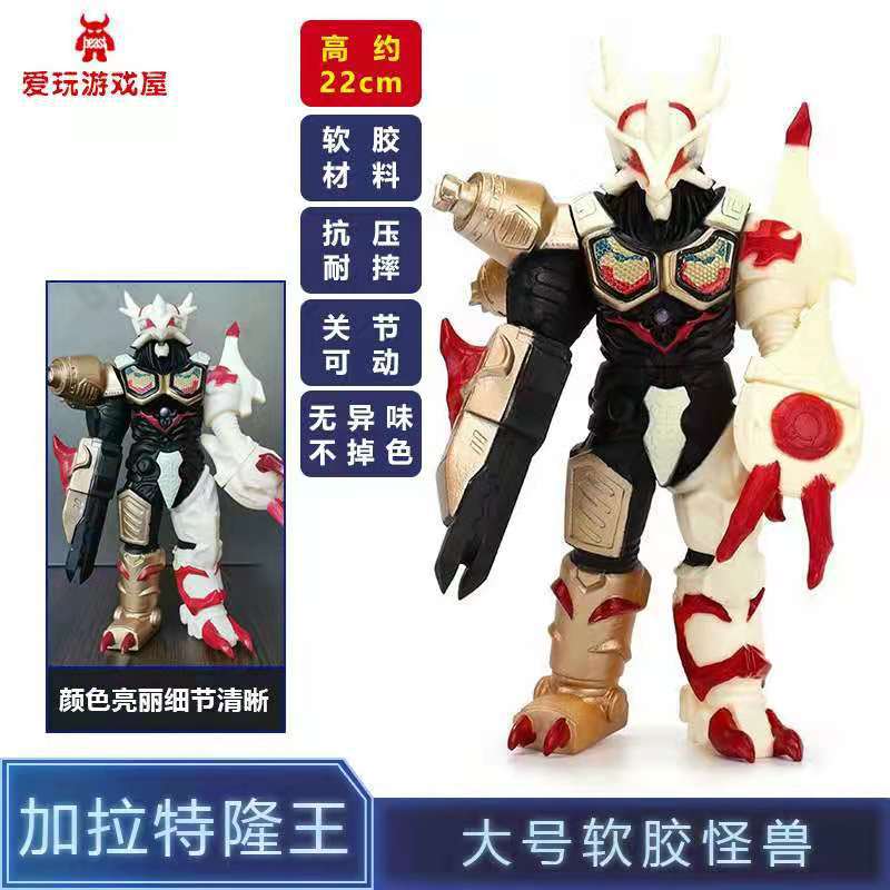 109 ガラドロン王