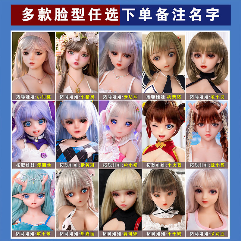 顔の形を選択してください [身長65cm] 注文メモ + 楽しいギフトパック