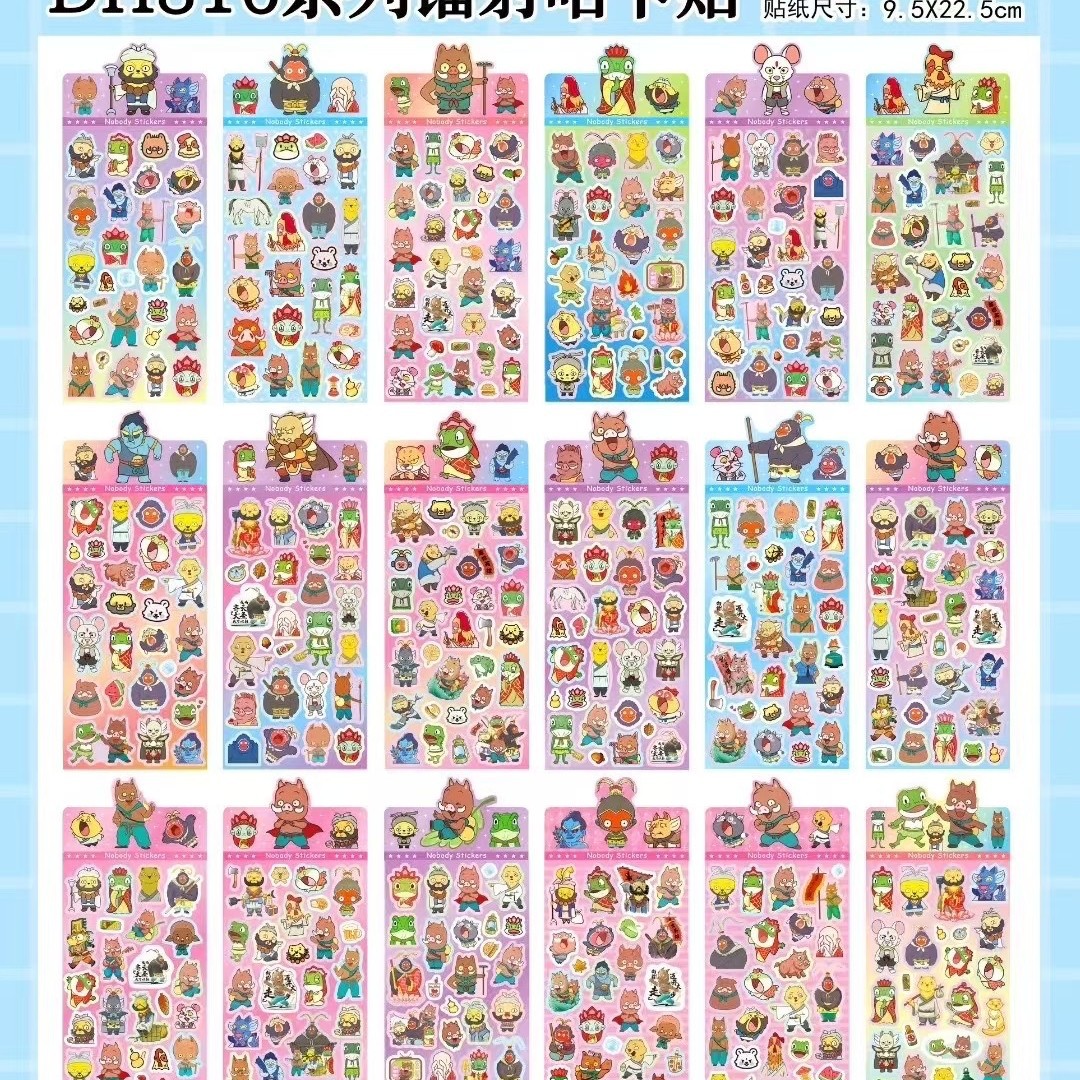 朗朗山の小さな怪物