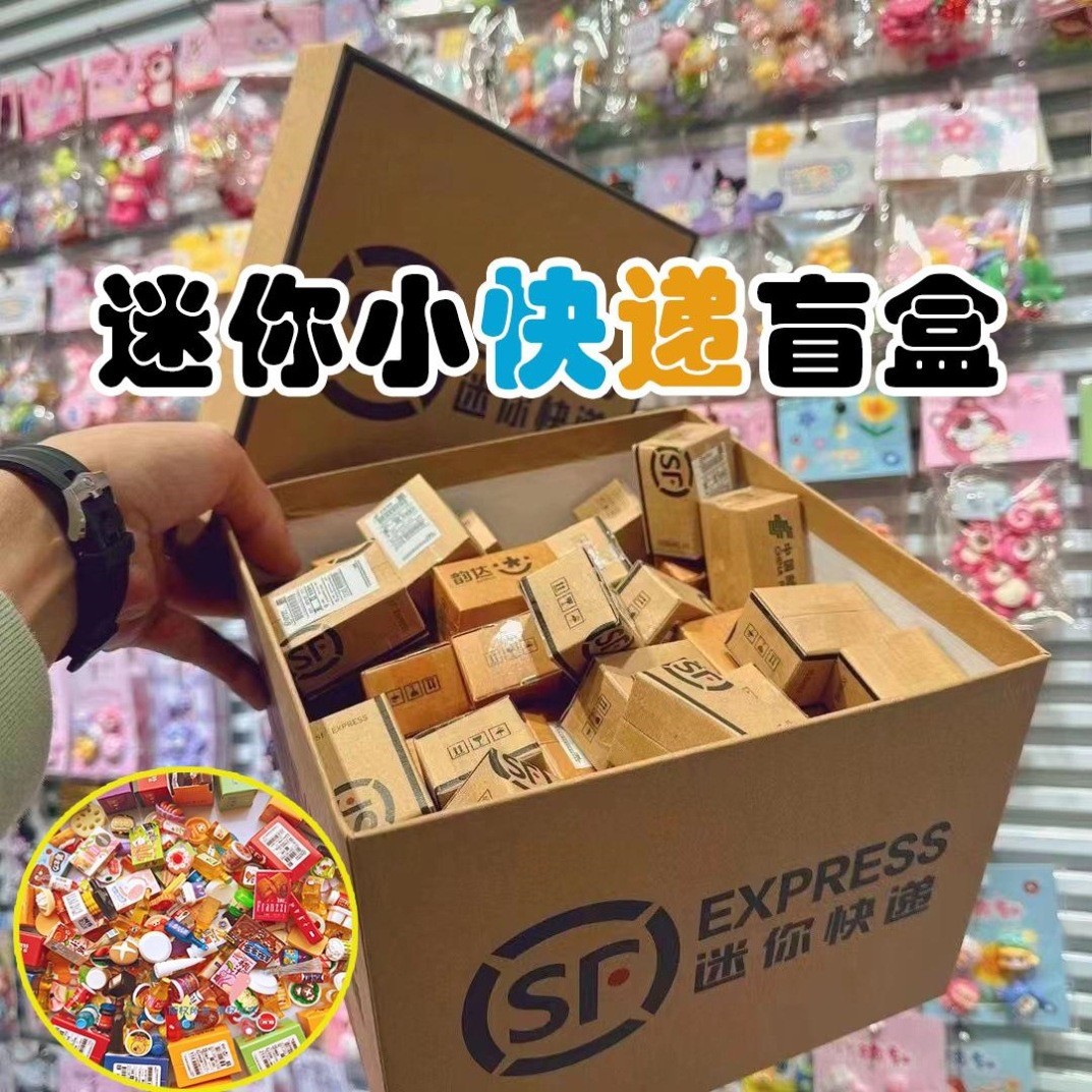 5222 幸運エクスプレス ブラインドボックス