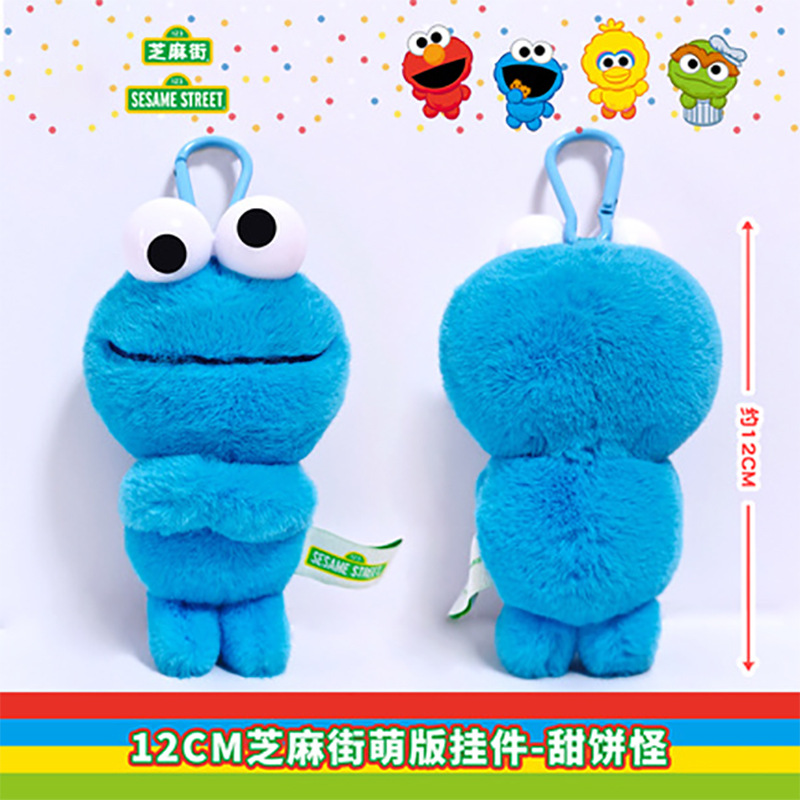 12CM セサミストリート かわいいバージョン ペンダント - クッキーモンスター
