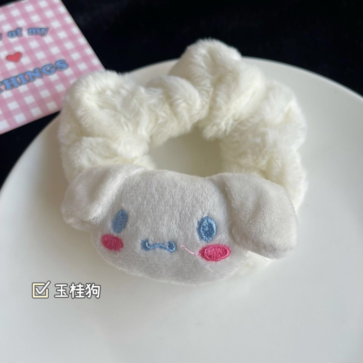 白いシュシュ + 玉桂犬 (1匹) (包装なし)