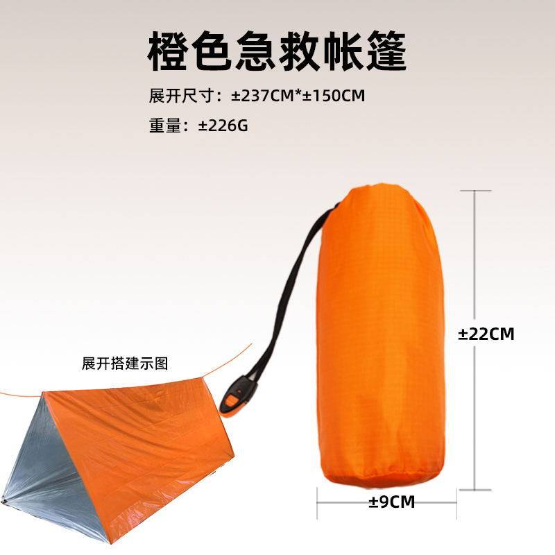 オレンジとシルバーの2色テント【収納袋】