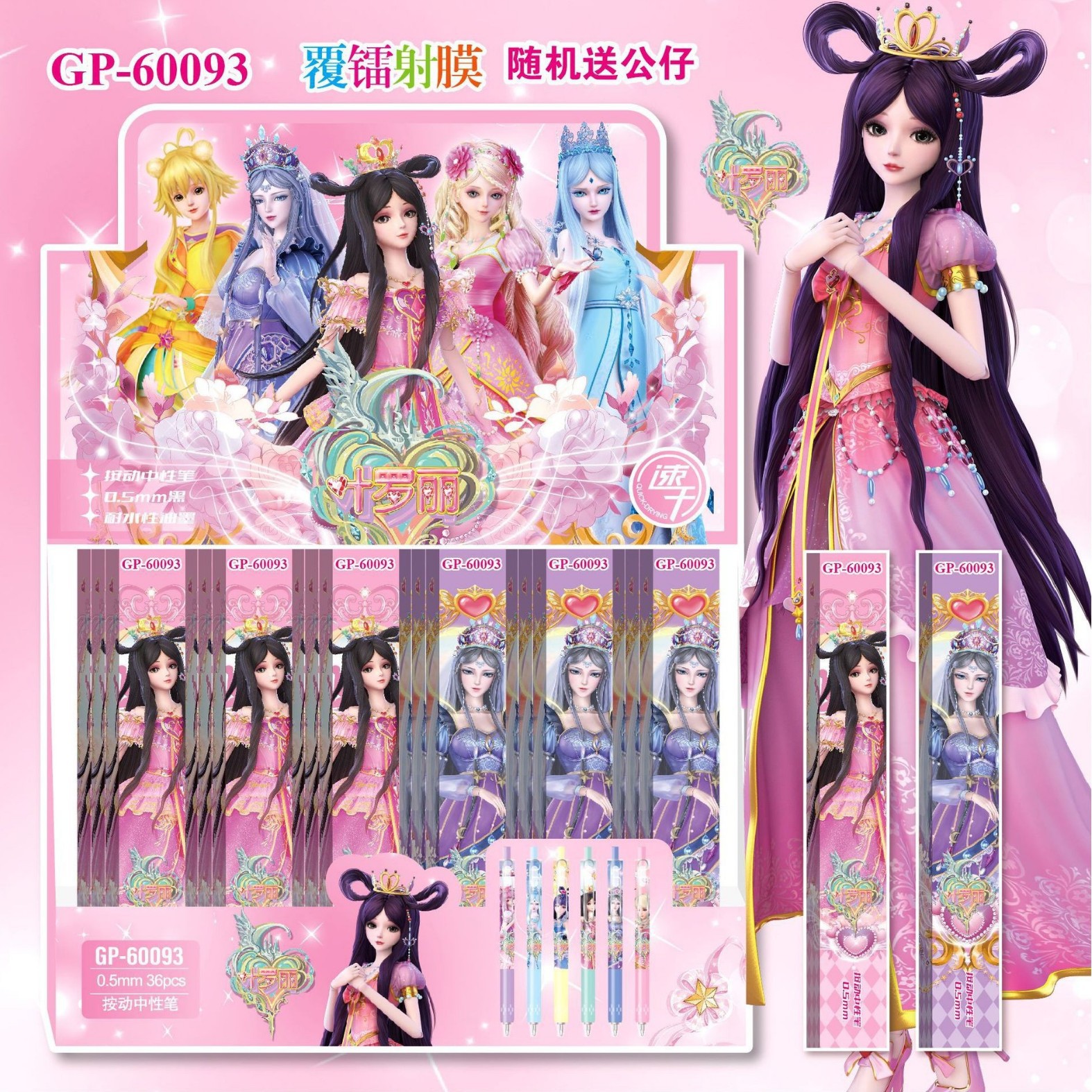 60093 ナイトロリ(単品価格)