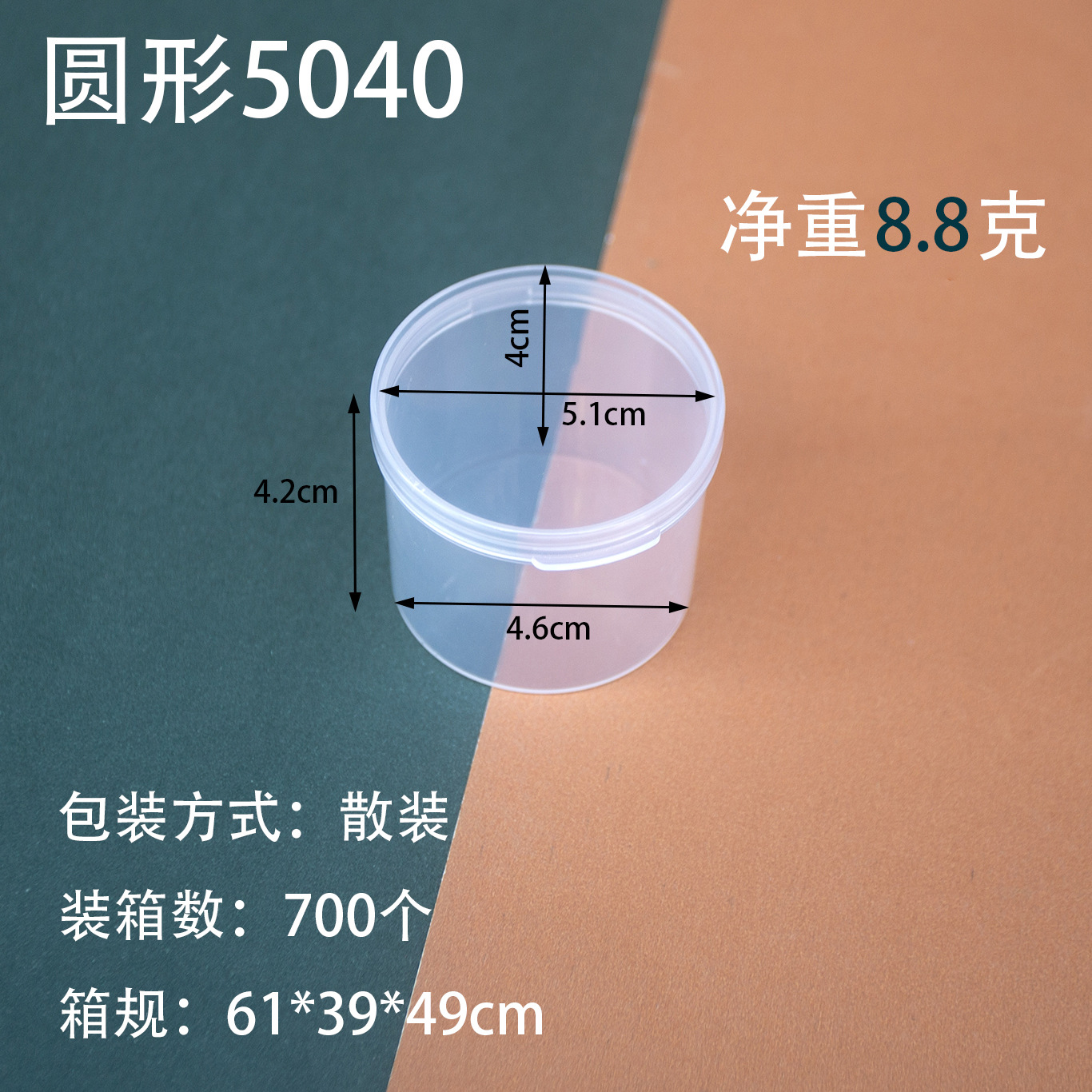 ラウンド5040