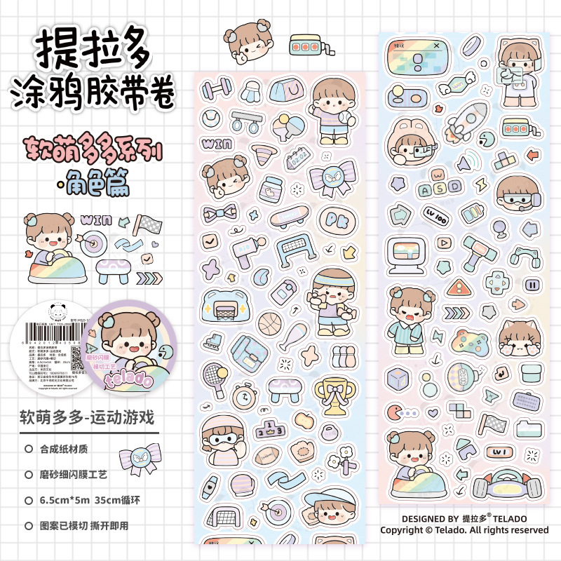 スポーツゲーム-キャラクター編