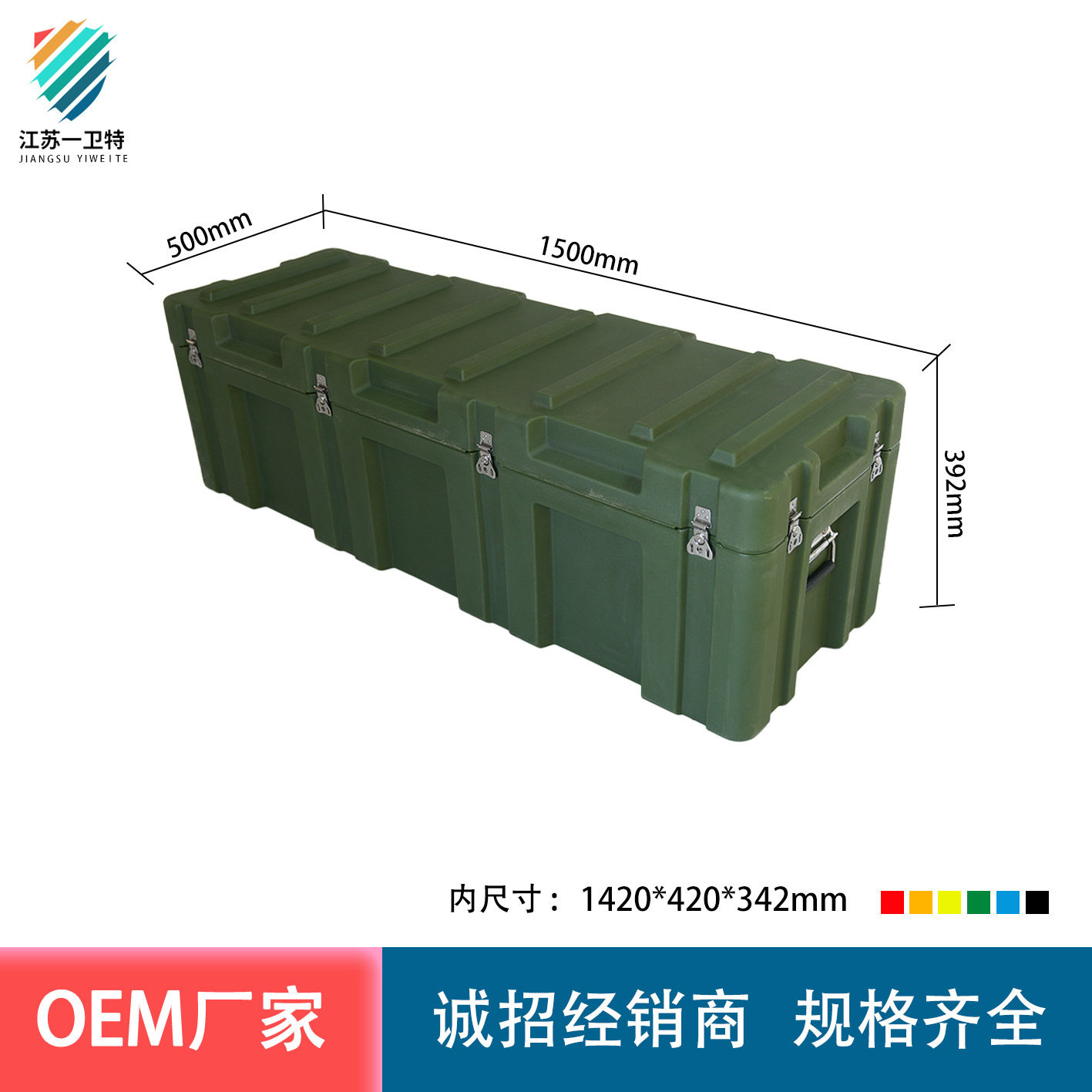 大型ボックス 1500×500×392