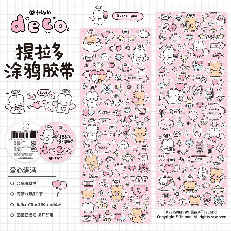 愛がいっぱい-落書き2