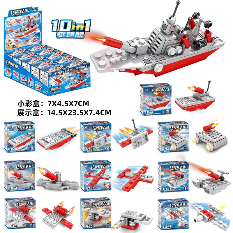 3T915駆逐艦(数量:1セット10発)