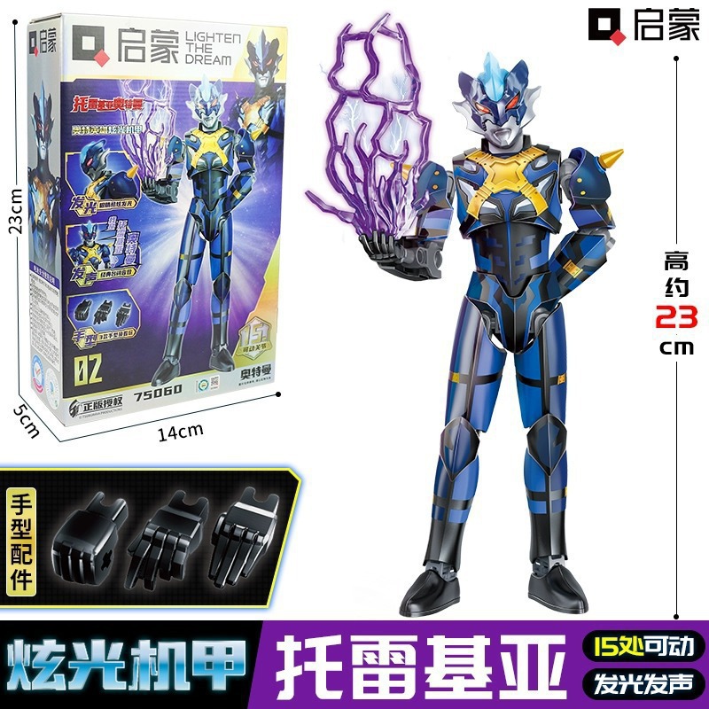 眩しいメカ【トレッキア】は音と光を発する/3種類のハンド+特殊効果を搭載