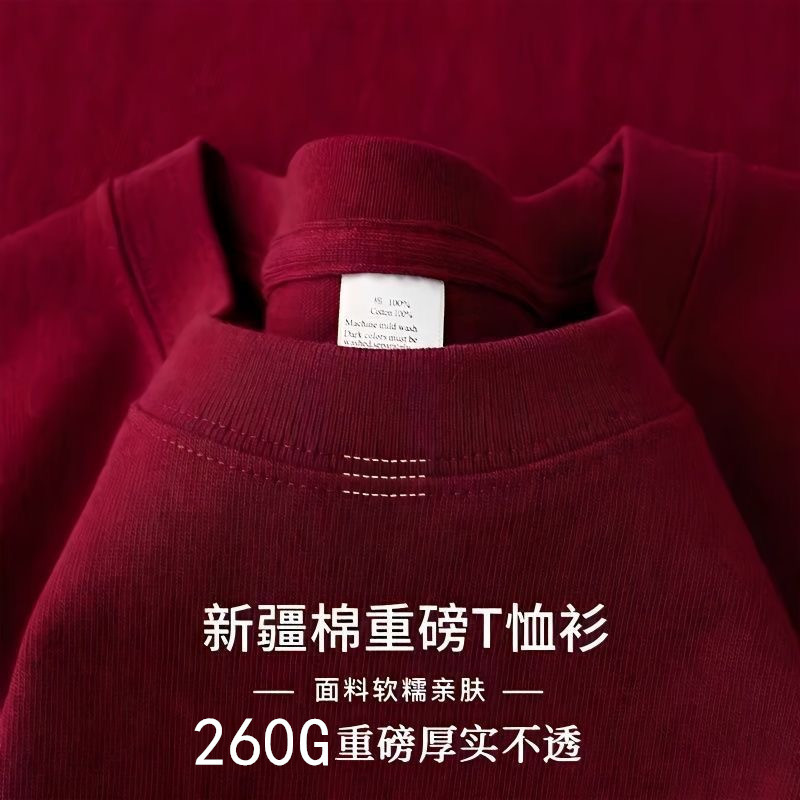 ワインレッド【260g重ポンド綿】