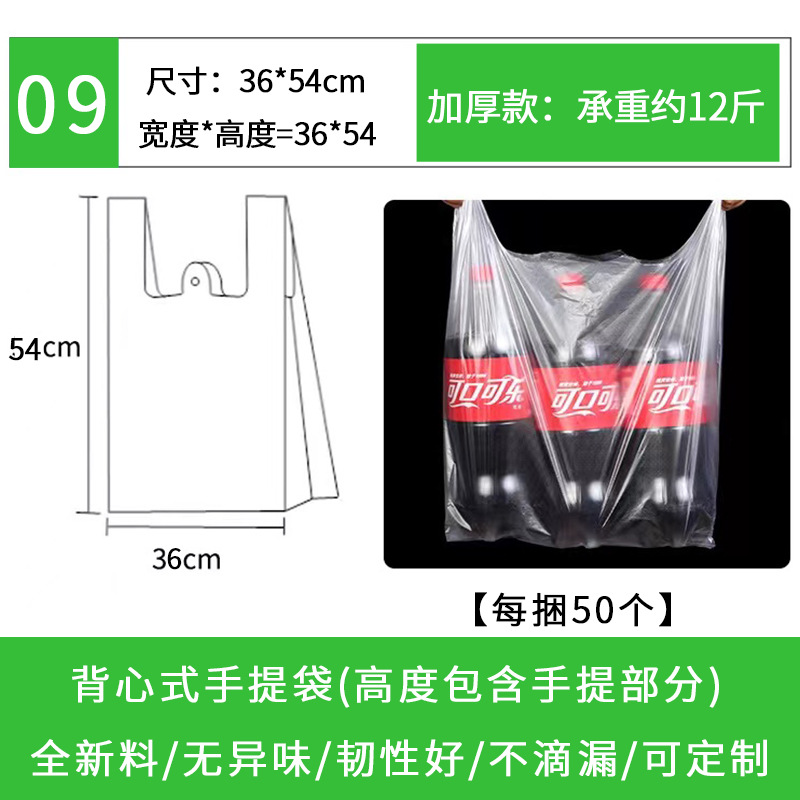 白増粘 36×54 【50枚入】