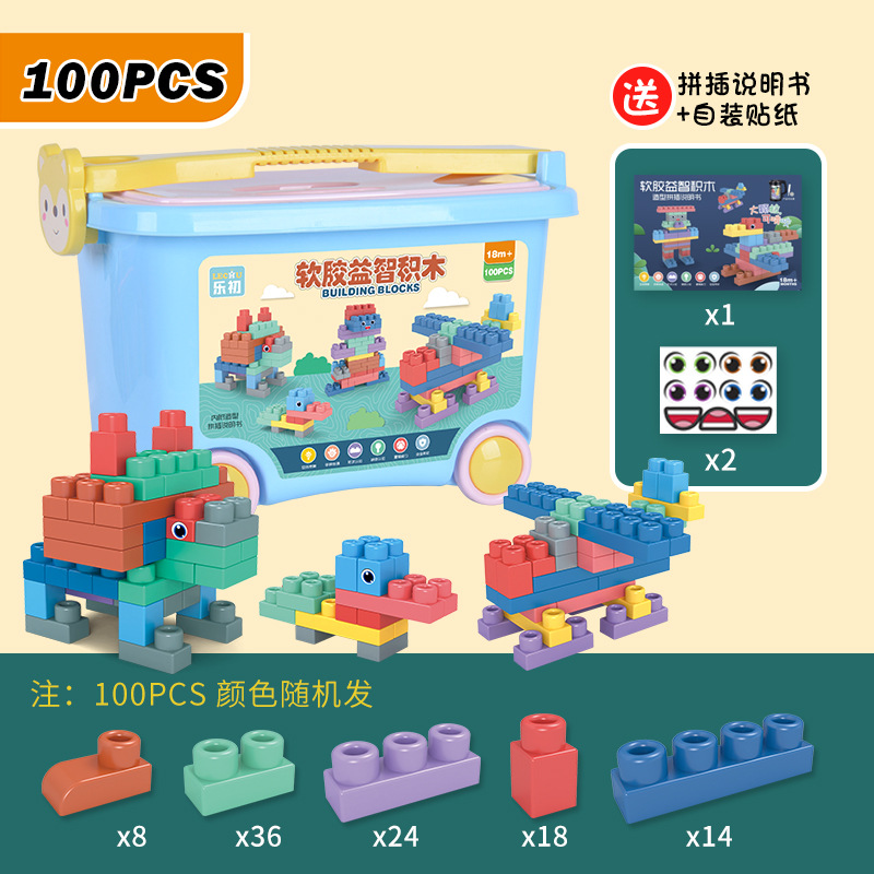 【100pcs】バケツ入り/大粒ソフト積み木