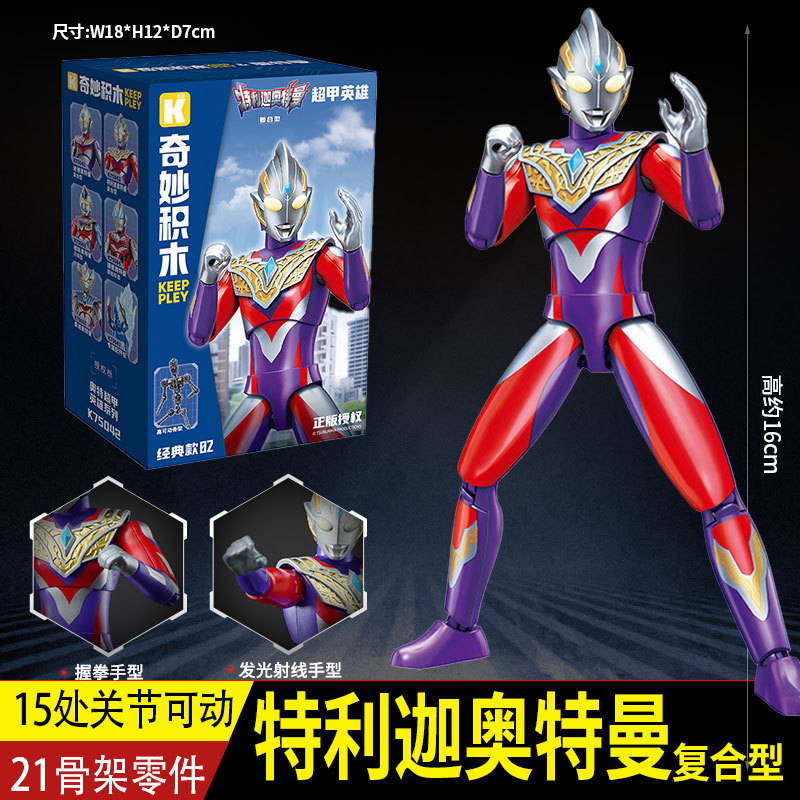 【ウルトラマントリガ コンポジットタイプ】15箇所可動ジョイント