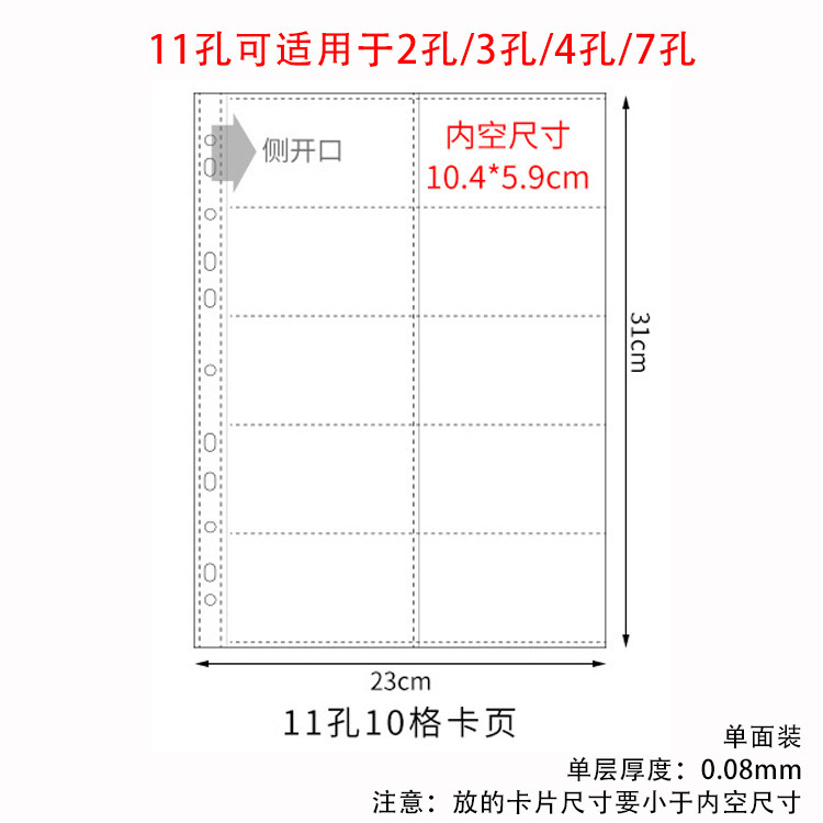 A4 11穴10枚のカードページ10枚