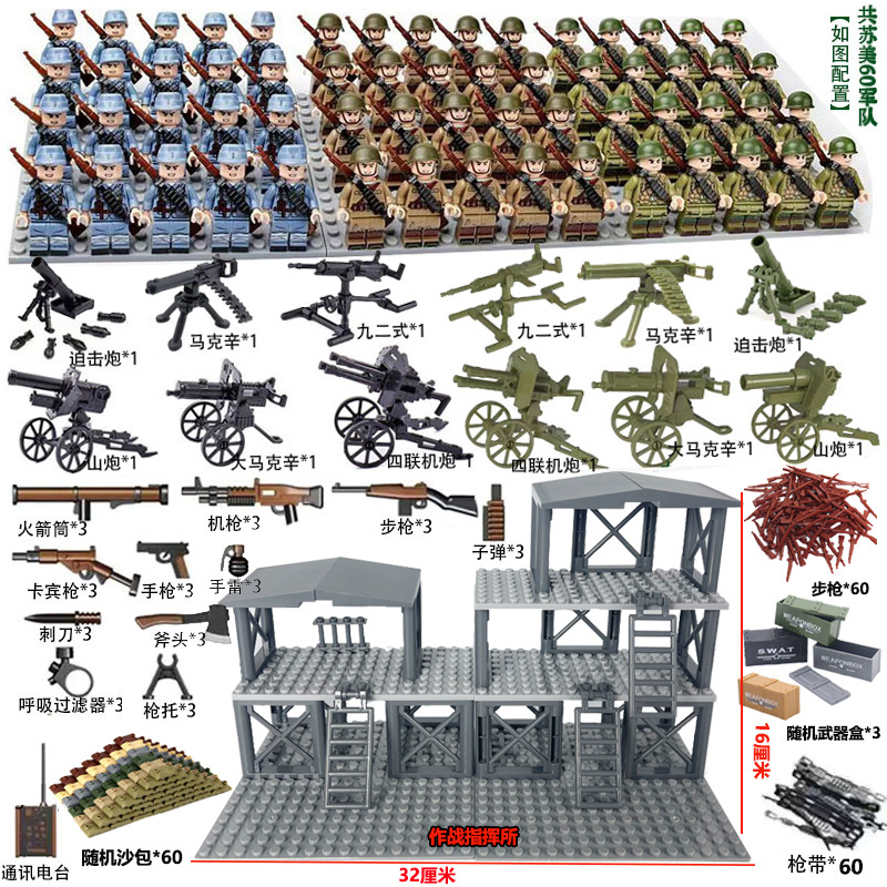 写真と構成に示すように、Sumei 60 の軍隊 + 戦闘指揮所が含まれています