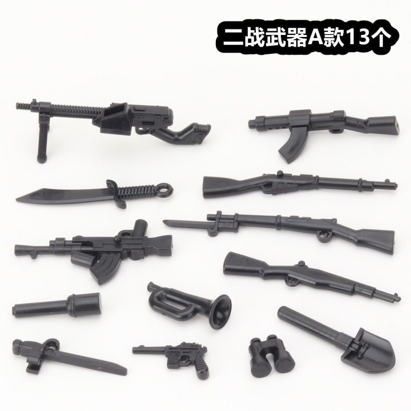第二次世界大戦の武器 タイプA 13個