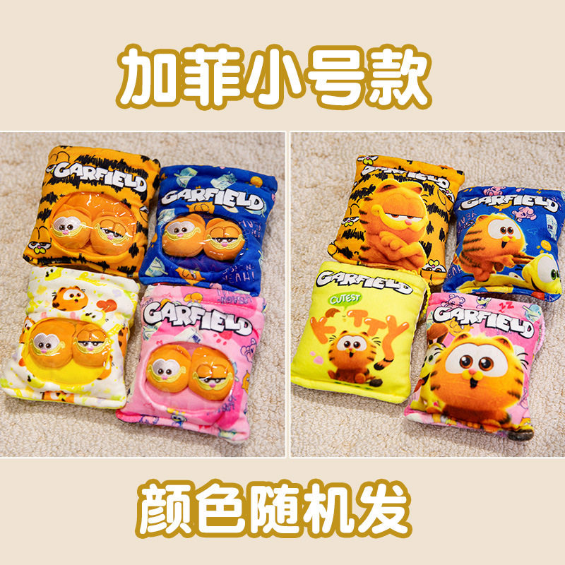 ガーフィールド 1袋 ランダム1個