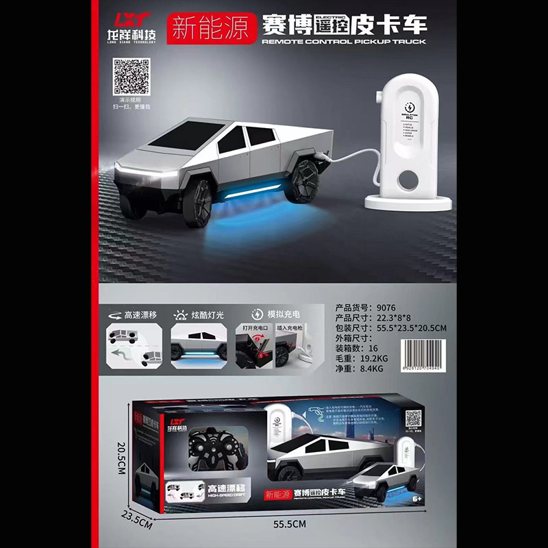 9076 サイバー RC ピックアップ トラック