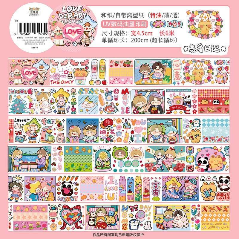 第6m巻【ラブダイアリー】