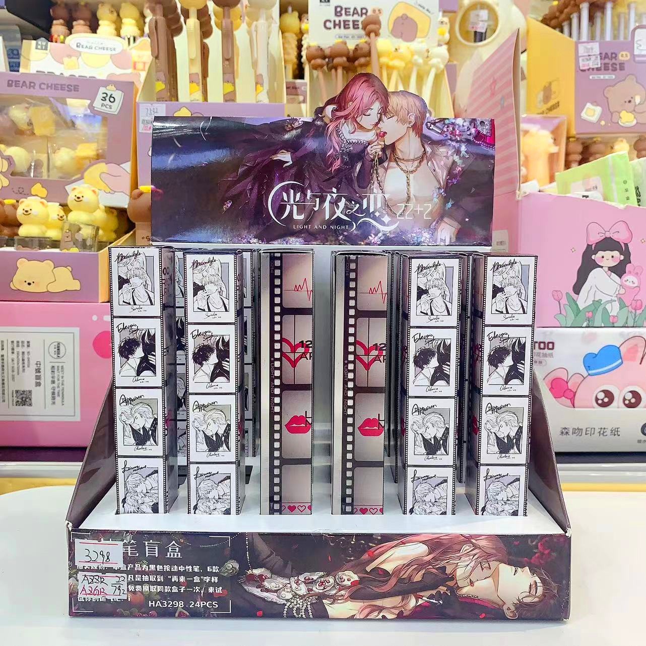 HA3298 光と夜の愛 ブラインドボックス